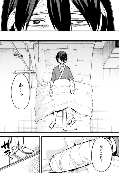 巨乳の友達と付き合うまでの話 中編 サンプル画像1