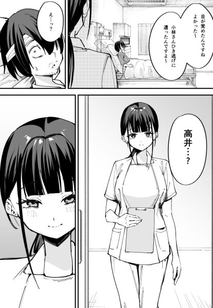 巨乳の友達と付き合うまでの話 中編 サンプル画像2