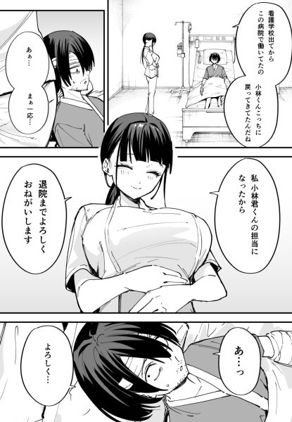 巨乳の友達と付き合うまでの話 中編 サンプル画像3