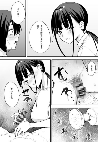 巨乳の友達と付き合うまでの話 中編 サンプル画像4