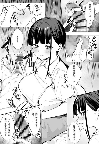巨乳の友達と付き合うまでの話 中編 サンプル画像5