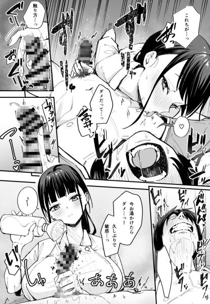 巨乳の友達と付き合うまでの話 中編 サンプル画像6