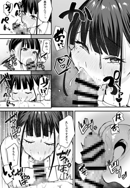巨乳の友達と付き合うまでの話 中編 サンプル画像8