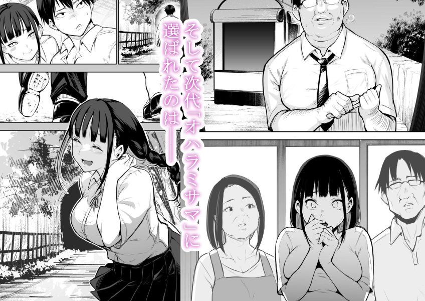 オハラミサマ サンプル画像2