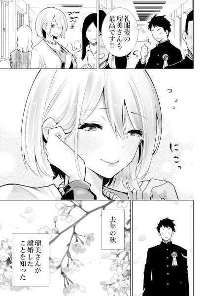 友達のママが僕のデカチンでイキまくった卒業式 サンプル画像6