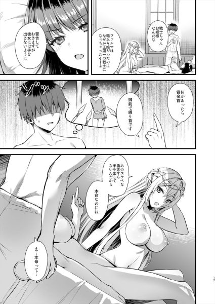 異世界エルフ発情の魔眼6〜姫の夢魔調教編〜 サンプル画像4