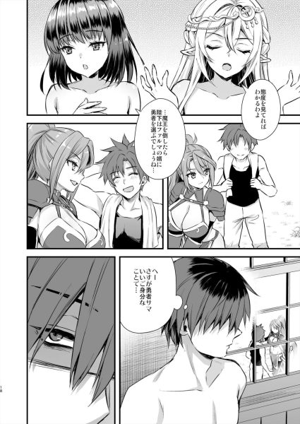 異世界エルフ発情の魔眼6〜姫の夢魔調教編〜 サンプル画像5