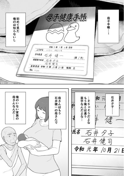 寝取られ職人NTロボ 6年間の総集編 サンプル画像7-2