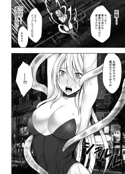退魔士カグヤ極6 サンプル画像1