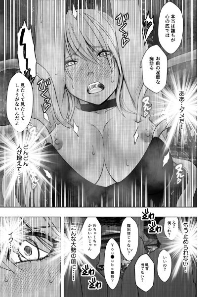 退魔士カグヤ極6 サンプル画像3
