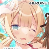 アナザーヒロイン