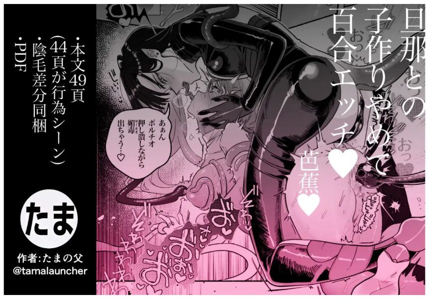 旦那の居ぬまに淫魔しよっ サンプル画像10