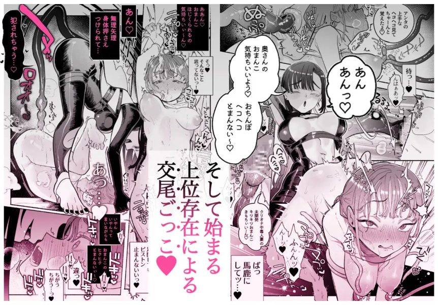 旦那の居ぬまに淫魔しよっ サンプル画像8