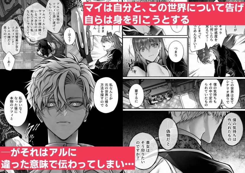 (転生先で)メタ発言をしたら攻略対象の王子が豹変しました サンプル画像4