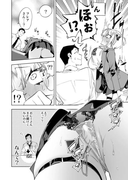 おにーさん、私達とお茶しませんかぁ?8【電子特装版】 サンプル画像4