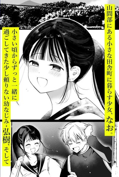 なおちゃんNTR～好きになった人は、幼なじみのお父さんでした。～ サンプル画像1-1