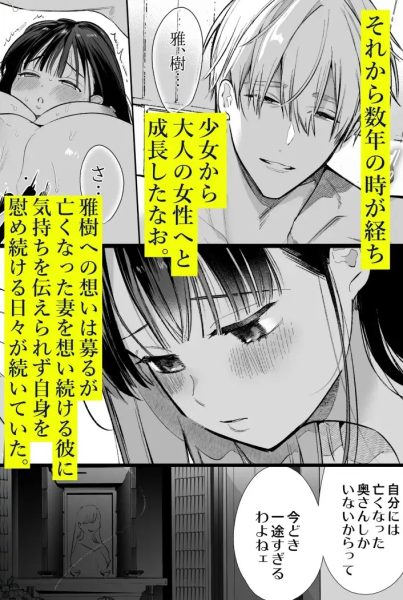 なおちゃんNTR～好きになった人は、幼なじみのお父さんでした。～ サンプル画像4-1