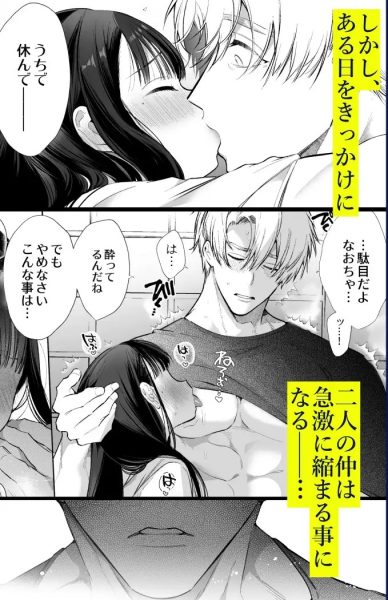 なおちゃんNTR～好きになった人は、幼なじみのお父さんでした。～ サンプル画像4-2