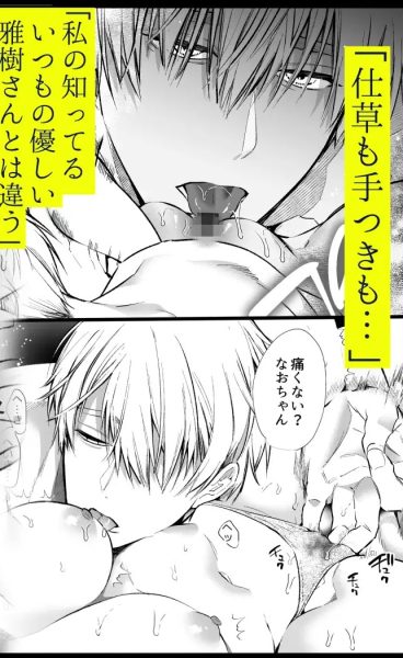 なおちゃんNTR～好きになった人は、幼なじみのお父さんでした。～ サンプル画像5-1
