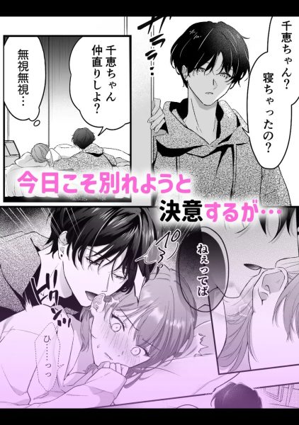 激重カレシ奏多くんに振りまわされっぱなし サンプル画像3-2