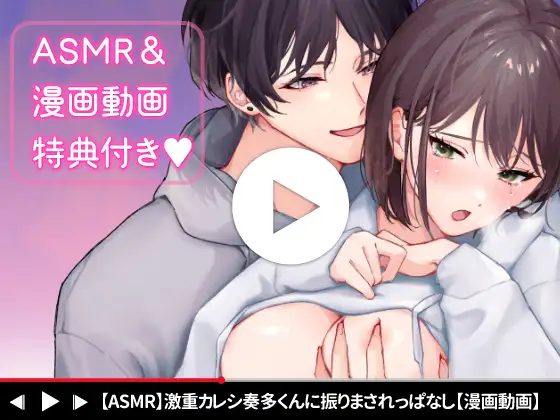 激重カレシ奏多くんに振りまわされっぱなし サンプル画像9