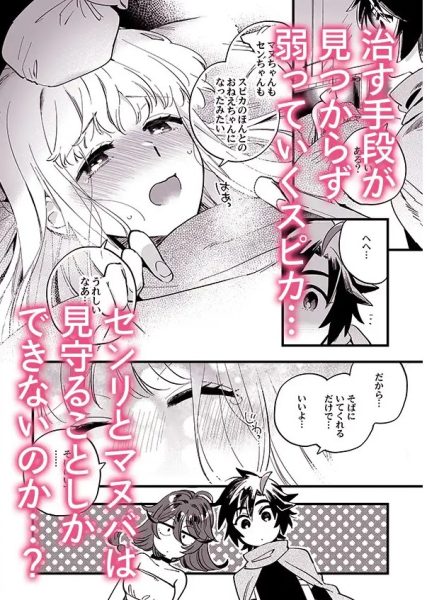なかよし女冒険者は熱に浮かされて… サンプル画像2-1