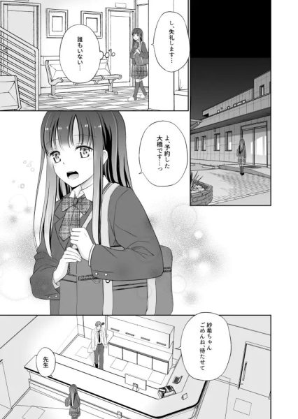溺愛レディースクリニック サンプル画像1