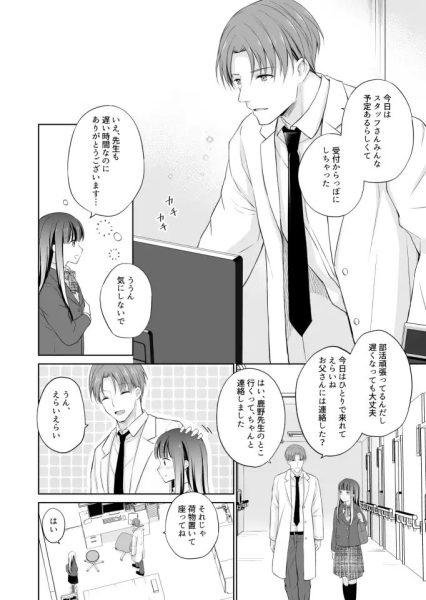 溺愛レディースクリニック サンプル画像2