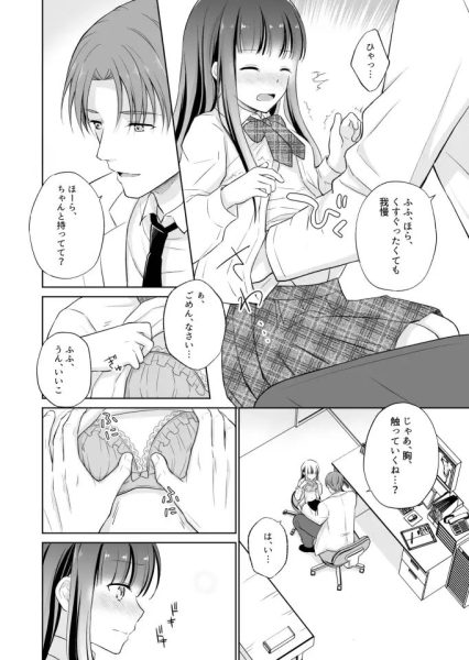 溺愛レディースクリニック サンプル画像5