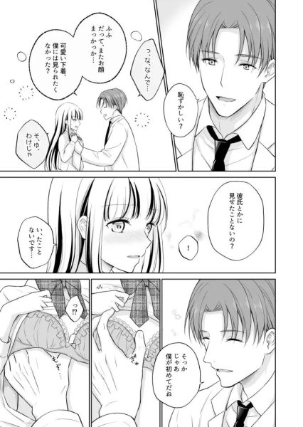 溺愛レディースクリニック サンプル画像6