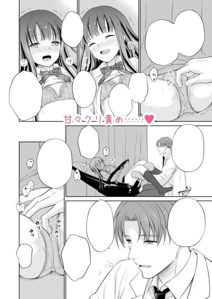溺愛レディースクリニック サンプル画像7