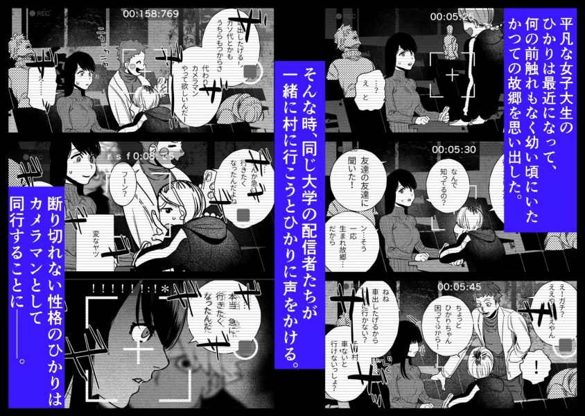 ※閲覧注意※廃村に動画撮影に行ったらおじショタ(？)幼馴染と『ナニカ』に囚われてしまった。 サンプル画像1