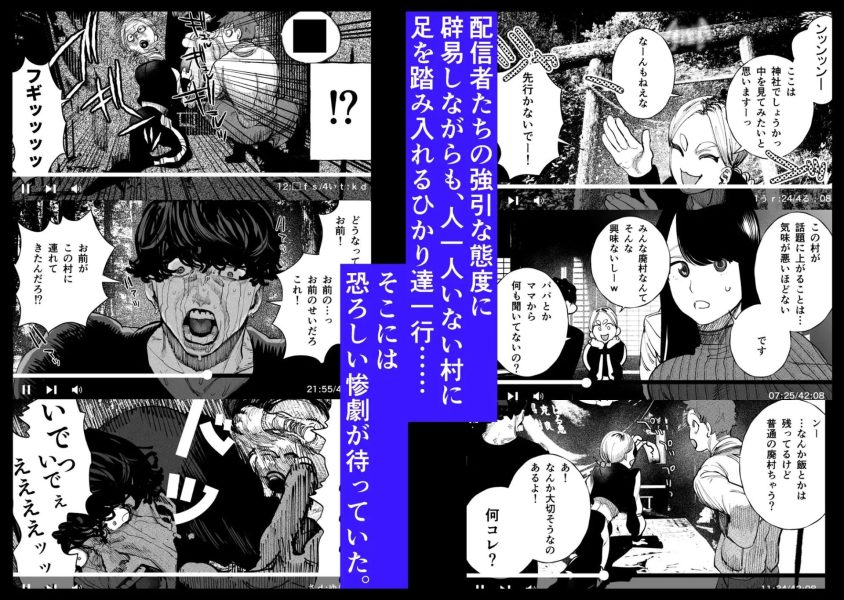 ※閲覧注意※廃村に動画撮影に行ったらおじショタ(？)幼馴染と『ナニカ』に囚われてしまった。 サンプル画像2