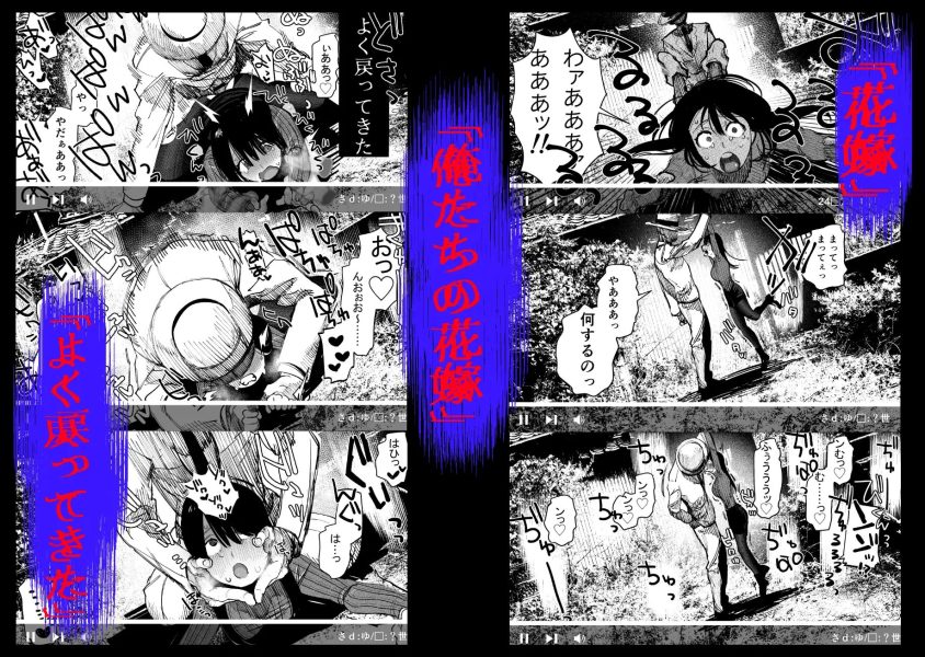 ※閲覧注意※廃村に動画撮影に行ったらおじショタ(？)幼馴染と『ナニカ』に囚われてしまった。 サンプル画像3