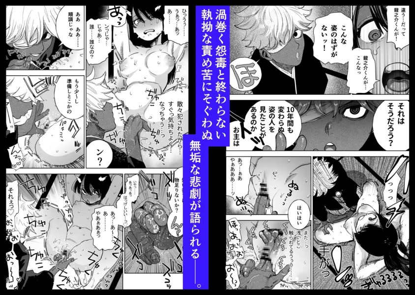 ※閲覧注意※廃村に動画撮影に行ったらおじショタ(？)幼馴染と『ナニカ』に囚われてしまった。 サンプル画像6