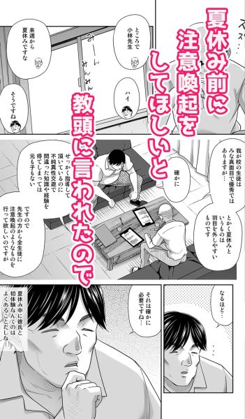 性指導員のお仕事5 裸で並べてみたら思いのほか興奮したのでつまみ喰いしてしまった サンプル画像1-2