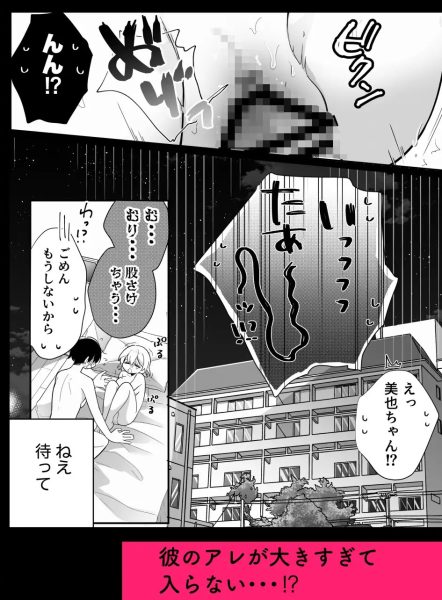 陰キャ彼氏と、とろあま乳首開発 〜小太郎は乳首が好き〜 サンプル画像3-1
