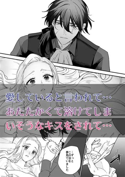王妃は夫を殺した義弟に堕とされる サンプル画像5