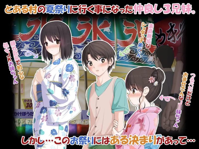 みんなセックスしなくちゃいけないお祭り サンプル画像9