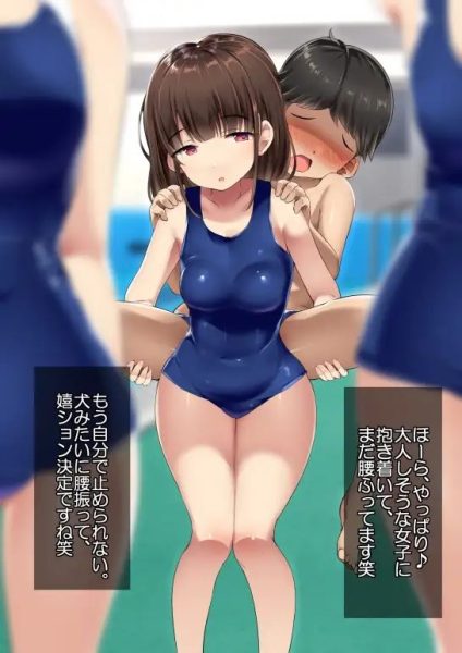 男性教師適性検査 サンプル画像3