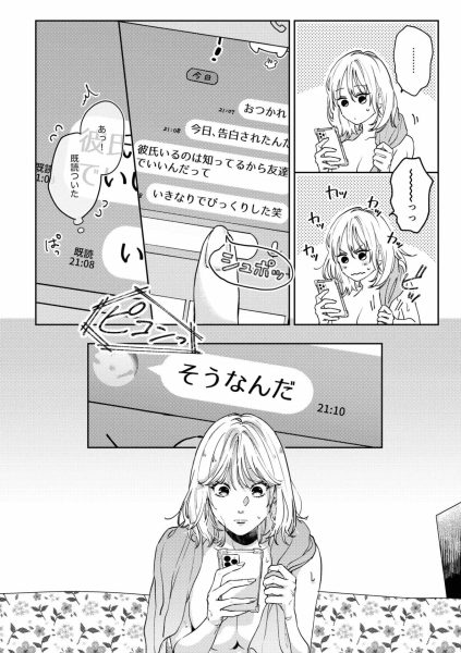 いつも余裕な陽キャ彼氏の嫉妬えっちが止まらない!! サンプル画像2