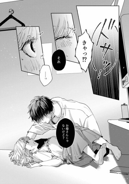 いつも余裕な陽キャ彼氏の嫉妬えっちが止まらない!! サンプル画像5