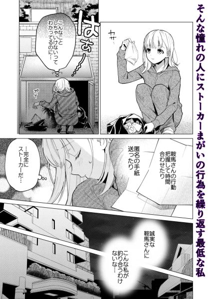 203号の隣人は鍵束一つ残して消えた。 サンプル画像2