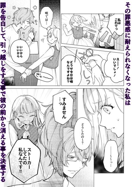 203号の隣人は鍵束一つ残して消えた。 サンプル画像3