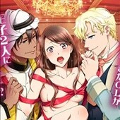 30歳処女ですが、プリンスの集うオークションに出品されました。