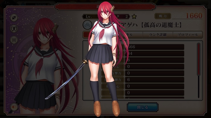クリムゾン妖魔大戦Xのアゲハの立ち絵
