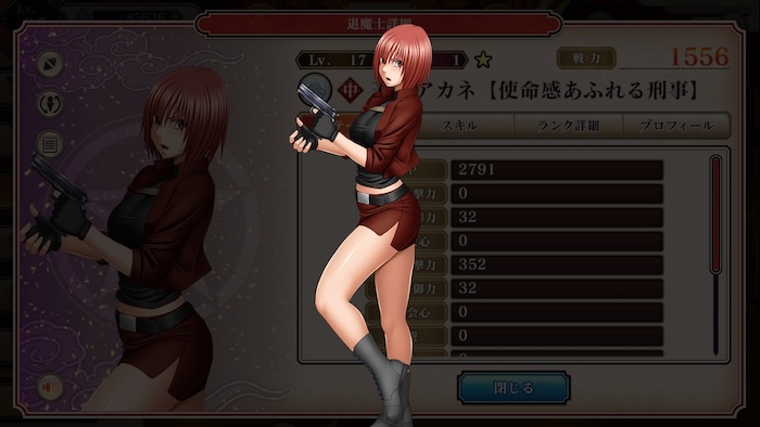 クリムゾン妖魔大戦Xのアカネの立ち絵