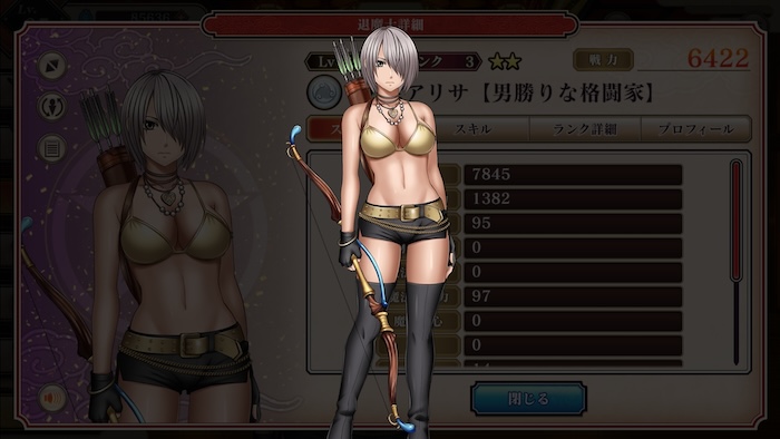 クリムゾン妖魔大戦Xのアリサの立ち絵