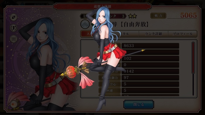 クリムゾン妖魔大戦Xの梓の立ち絵