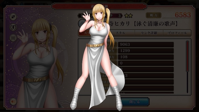 クリムゾン妖魔大戦Xのヒカリの立ち絵